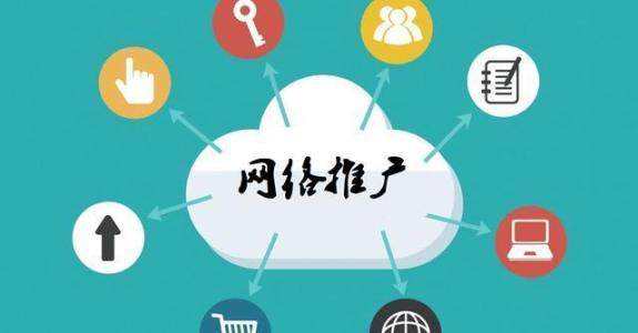 东兴传统企业做网络推广应该要明白这3个重要问题