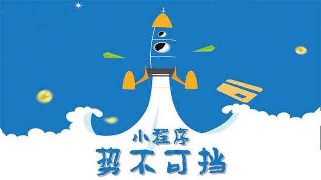东兴微信小程序开发如何助力传统零售商突破经营难题