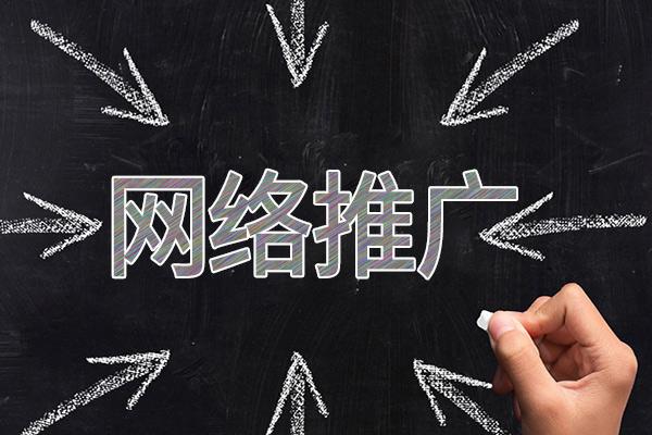 东兴网络推广公司介绍几个企业软文推广的发布平台