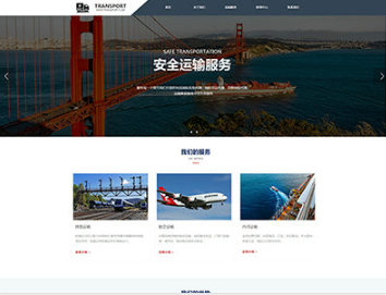东兴物流运输