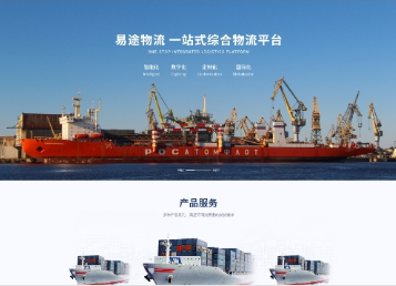东兴易途物流